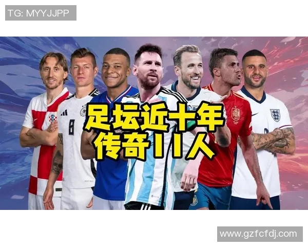 最佳球星足球盛宴尽显风采谁将成为新一代传奇巨星