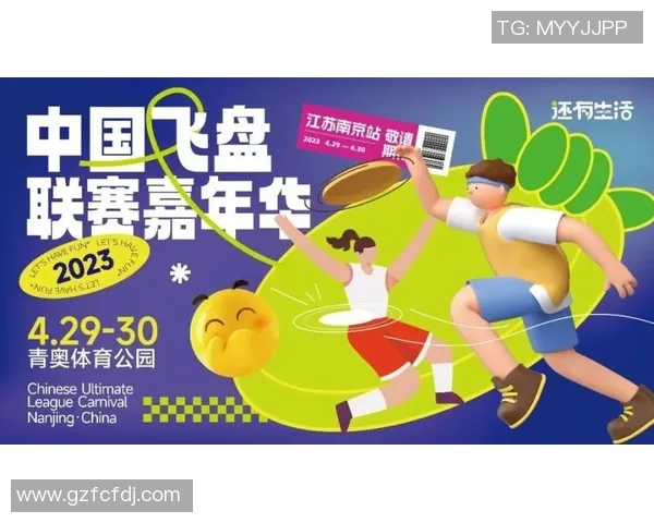 成都飞盘队以52分领跑城市马拉松积分榜展现强劲实力 成都飞盘队以52分领跑城市马拉松积分榜展现强劲实力